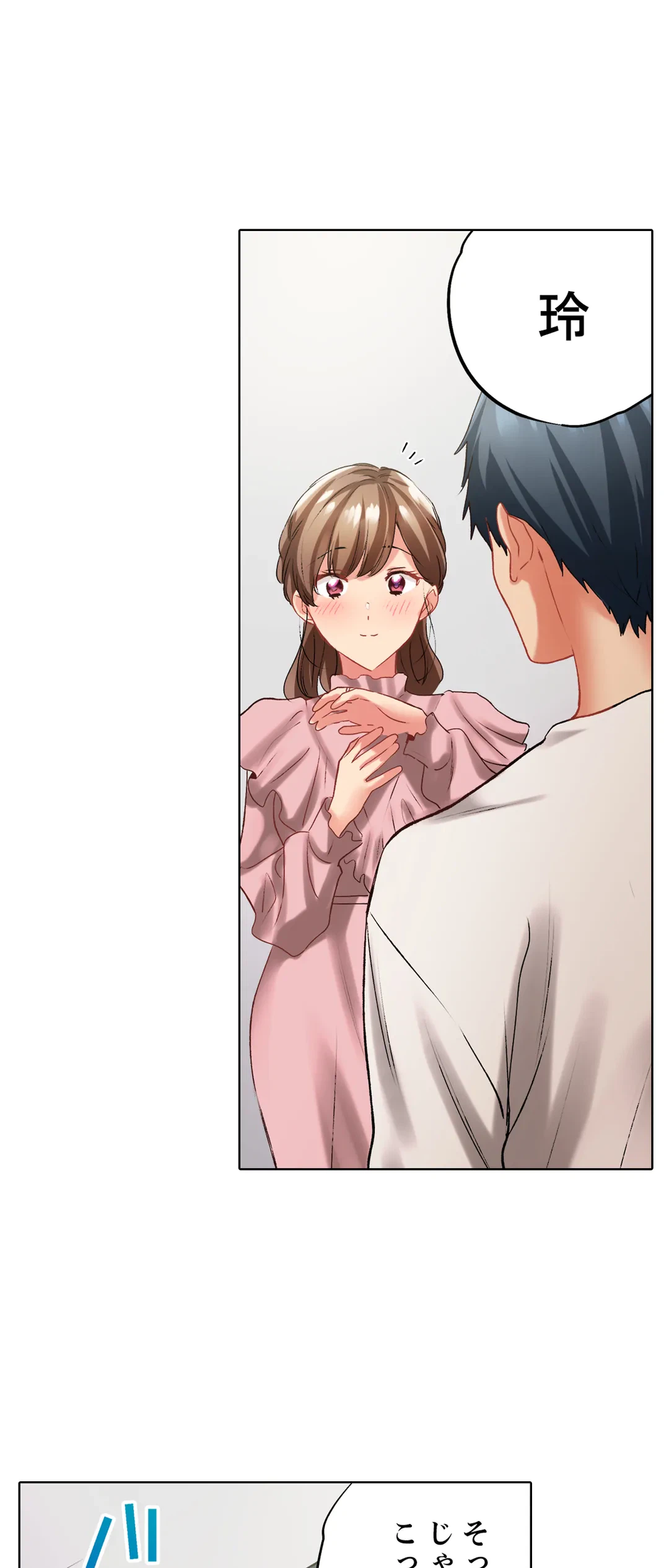 ページ 30 — 第133話