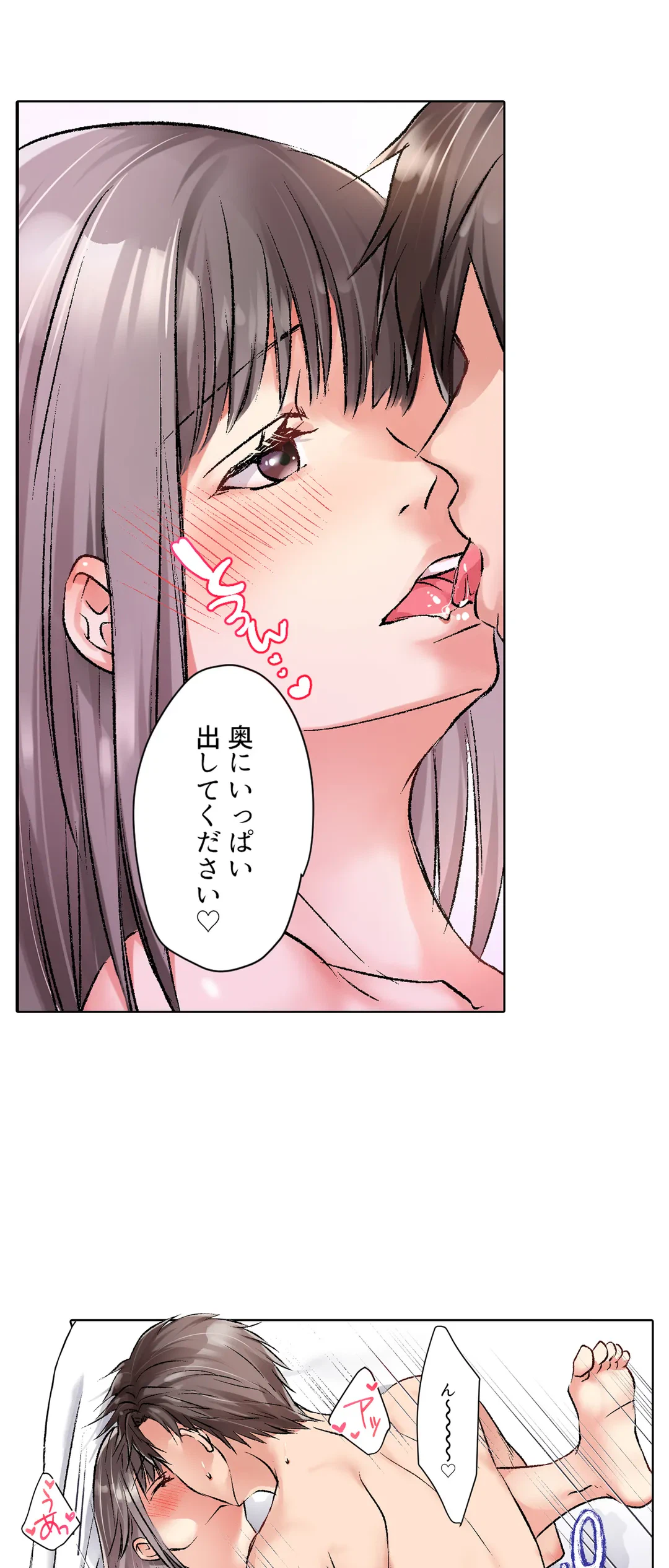 ページ 7 — 第12話
