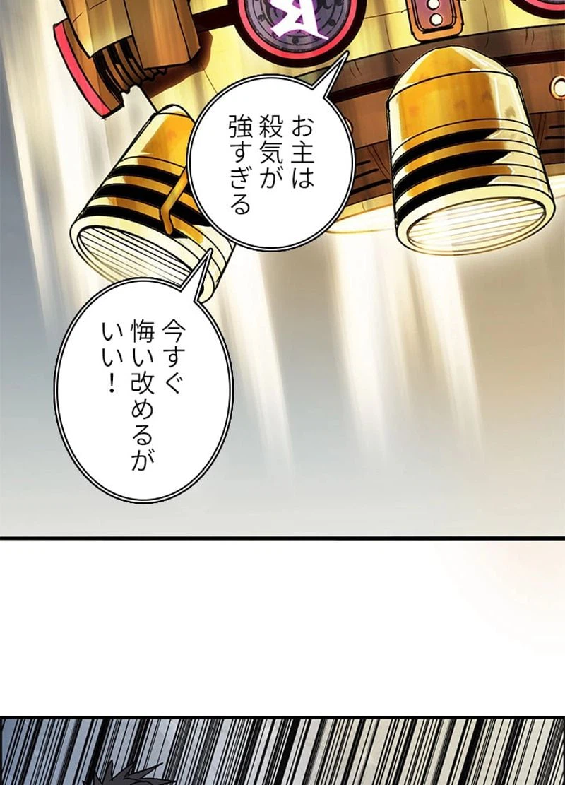 ページ 3 — 第250話