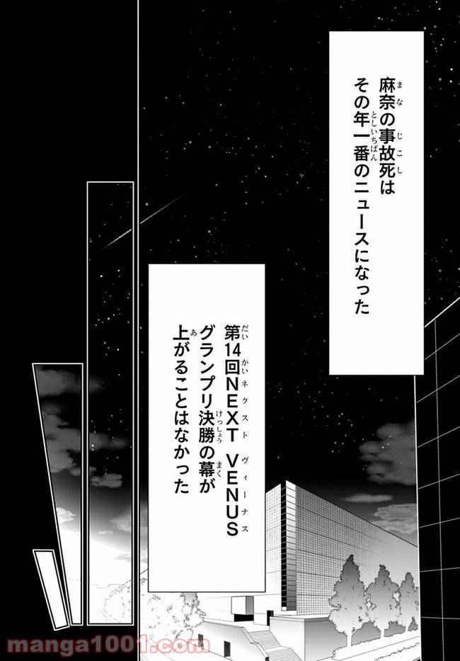 ページ 18 — 第7話