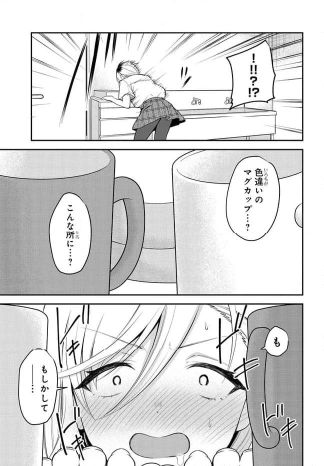 ページ 9 — 第38話