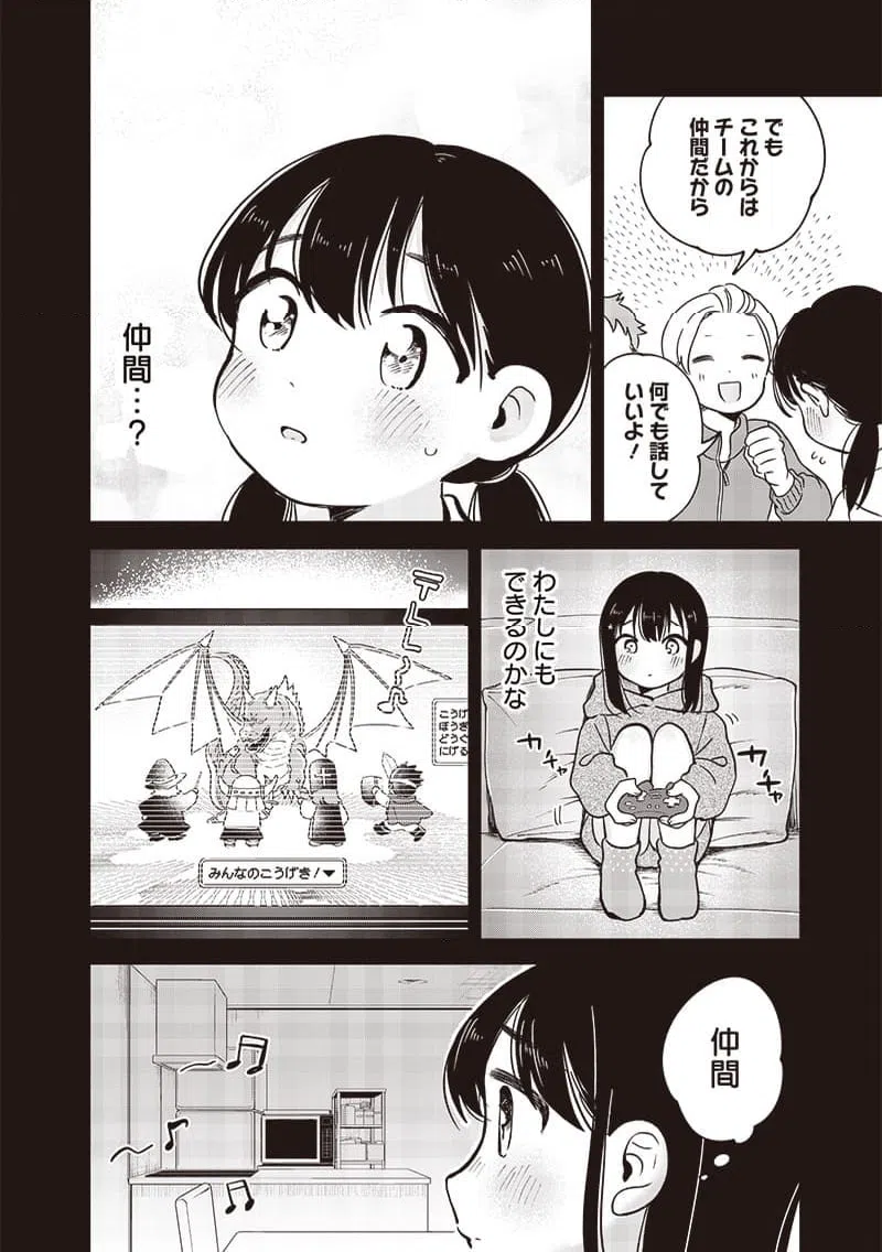 ページ 12 — 第31話