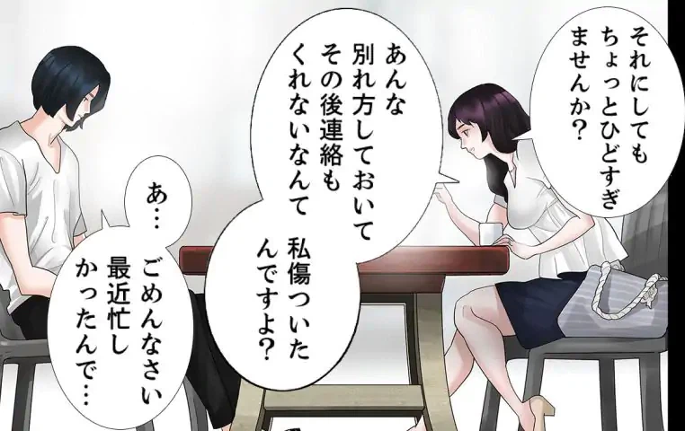 ページ 30 — 第15話