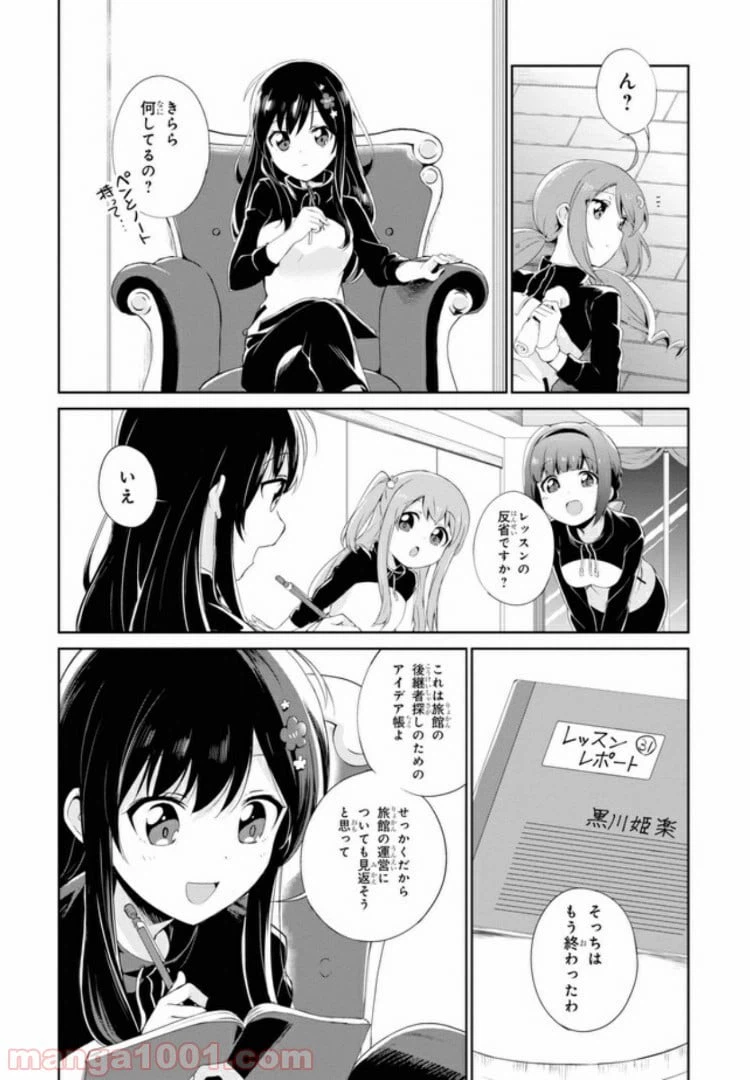 ページ 4 — 第4話