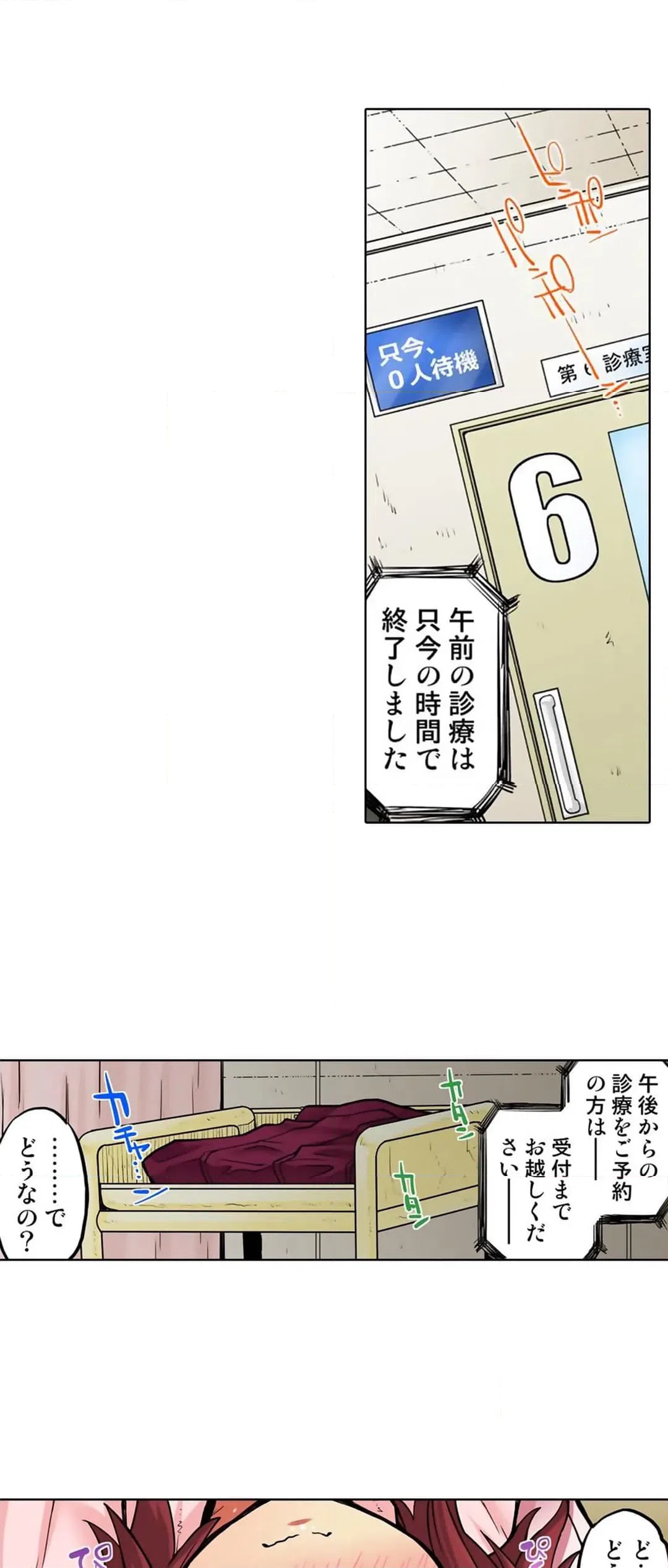 ページ 18 — 第56話