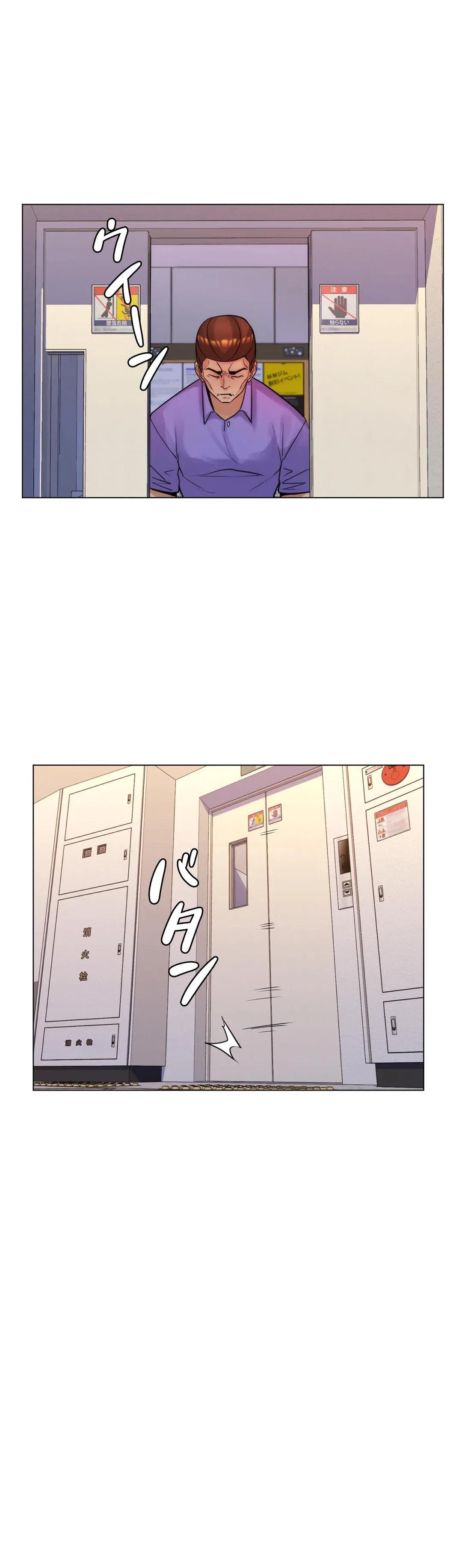 ページ 8 — 第43話