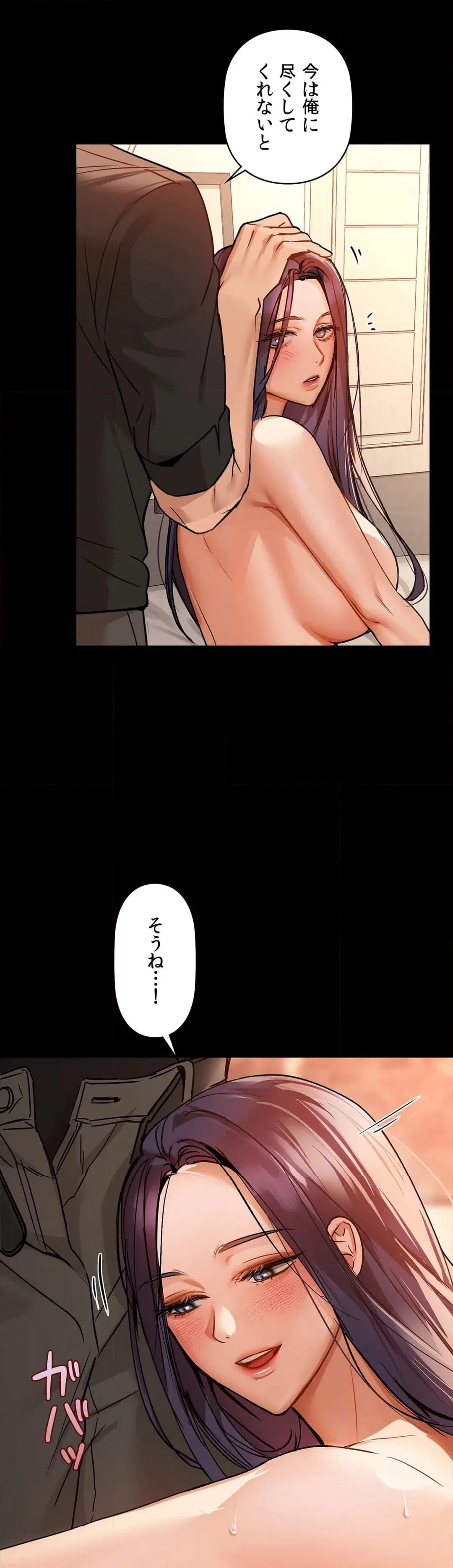 ページ 8 — 第21話