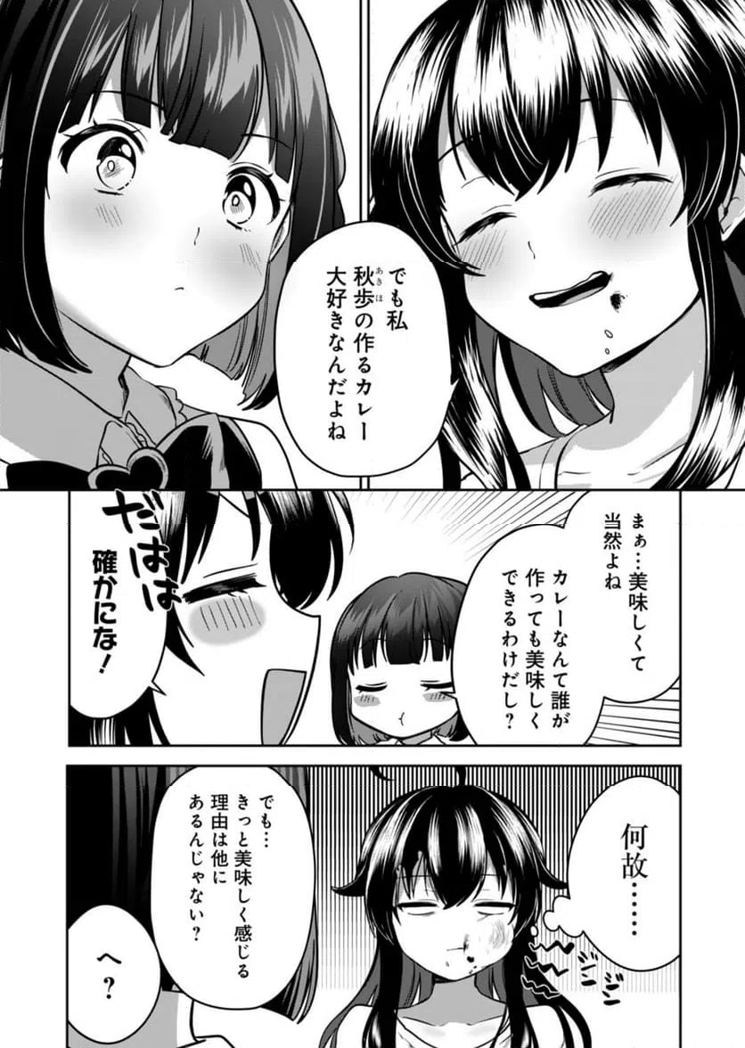 ページ 36 — 第1話