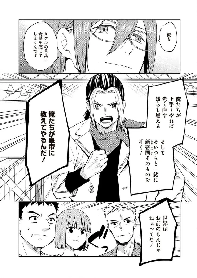 ページ 18 — 第15話