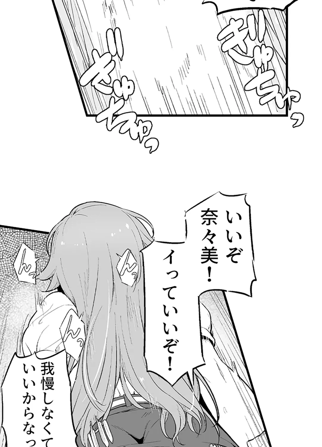 ページ 20 — 第6話