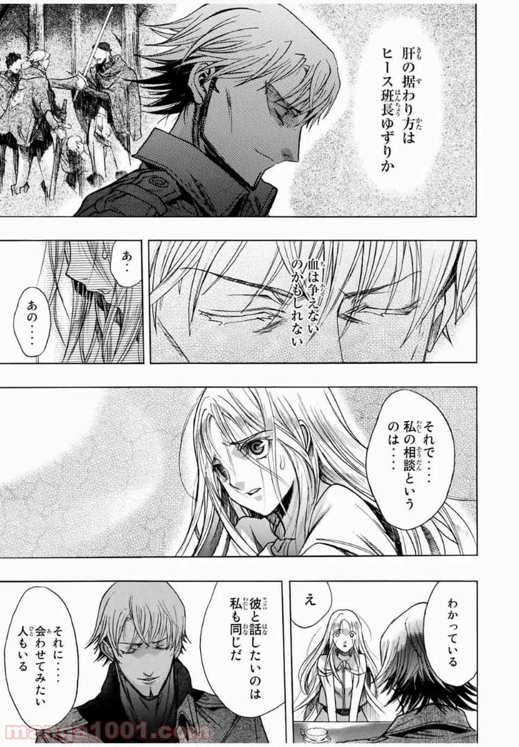 ページ 13 — 第11話