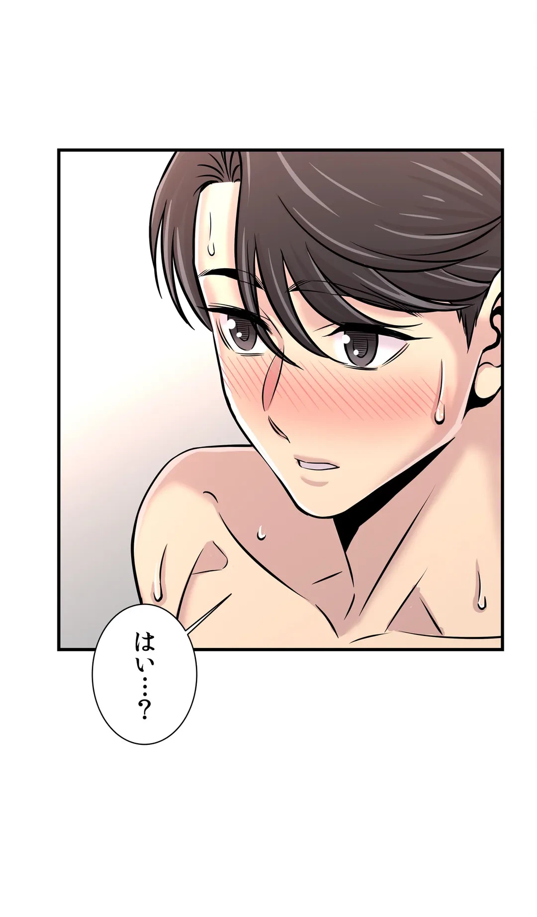 ページ 7 — 第30話