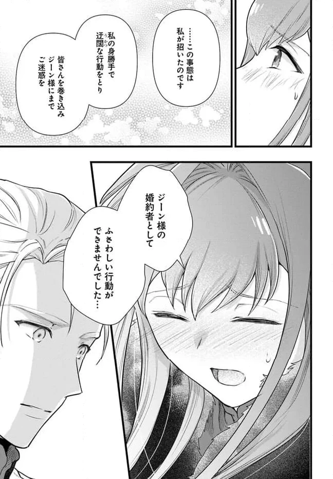 ページ 5 — 第21.3話