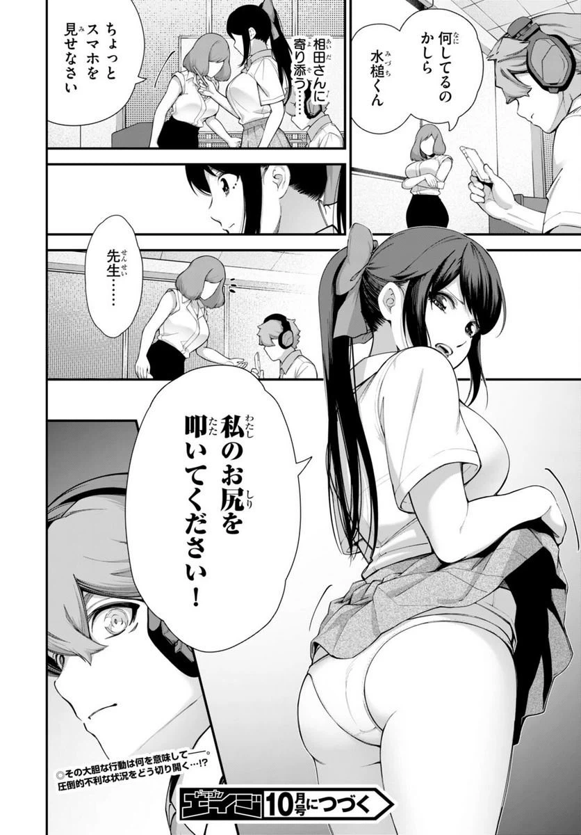 ページ 36 — 第2話