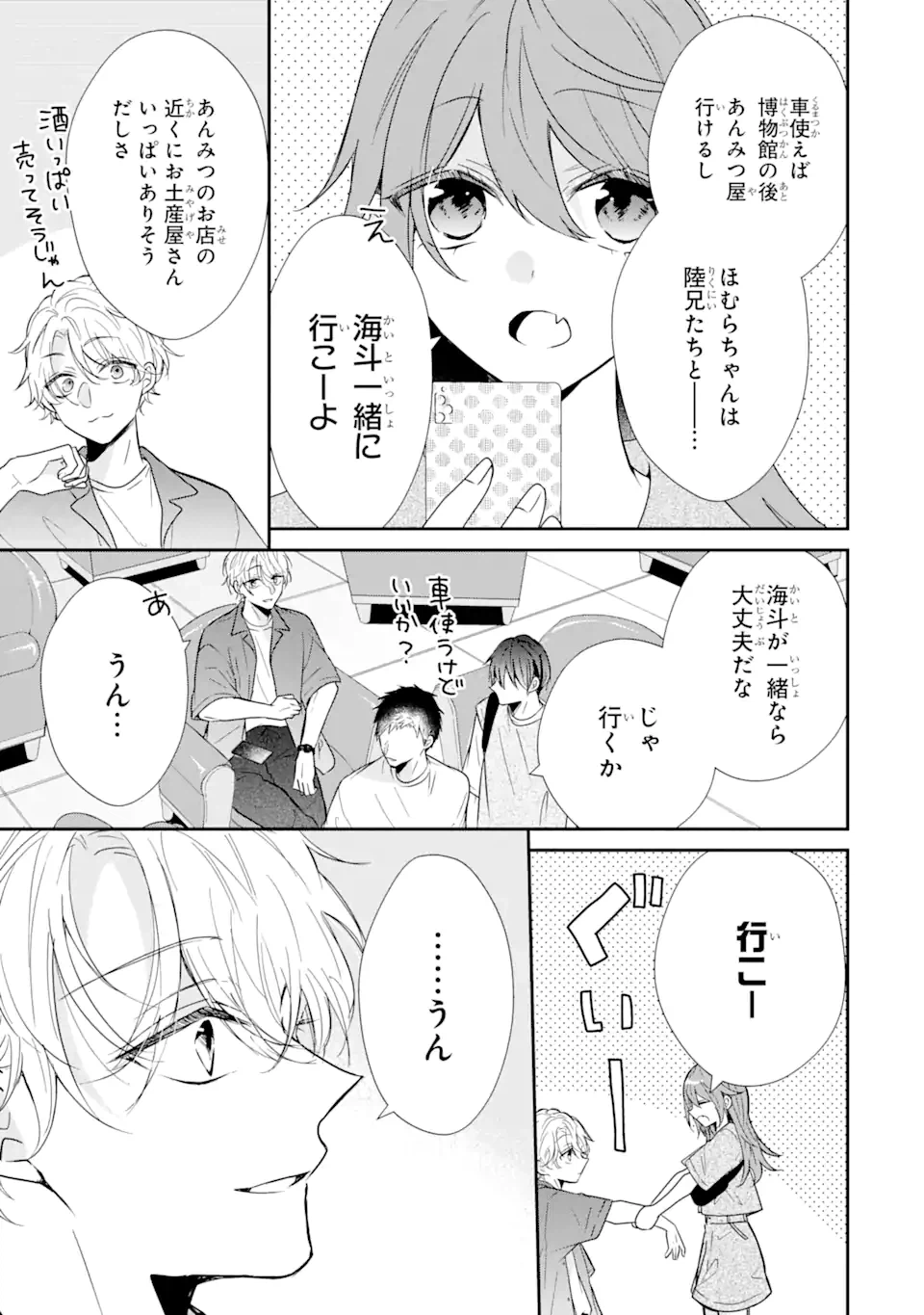 ページ 9 — 第11.1話