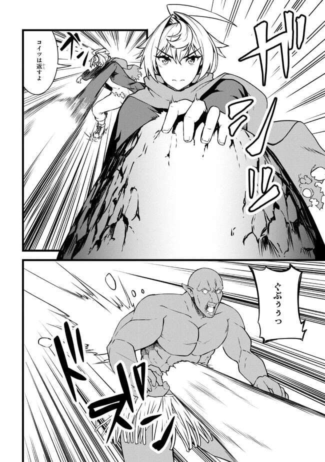 ページ 16 — 第16.1話