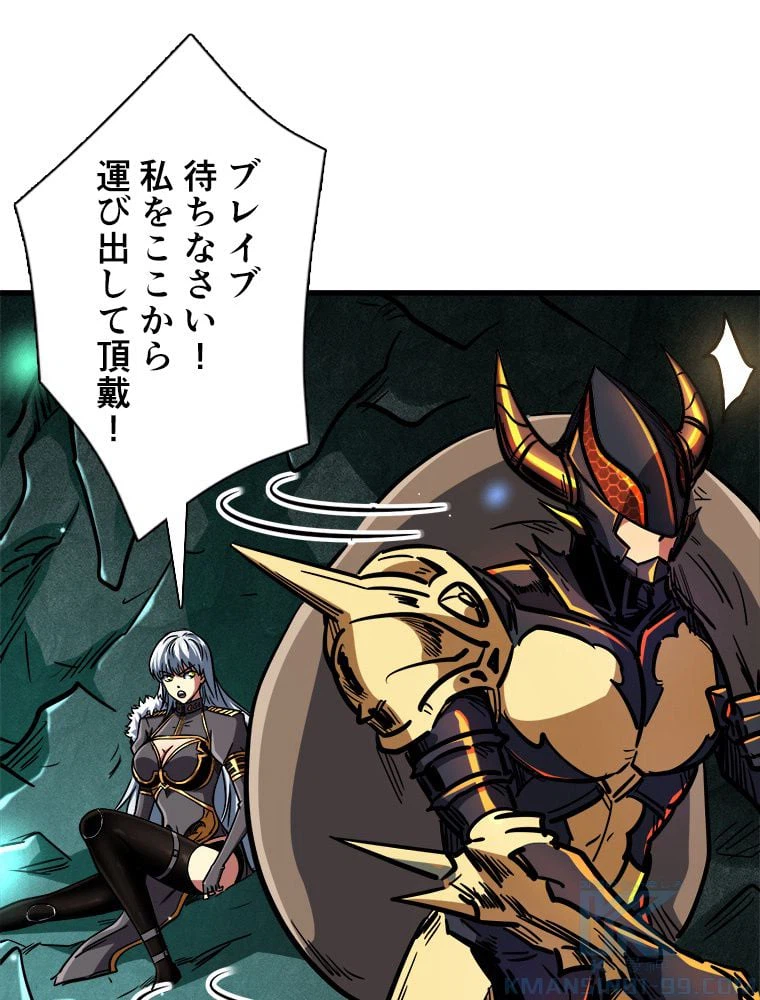 ページ 17 — 第13話