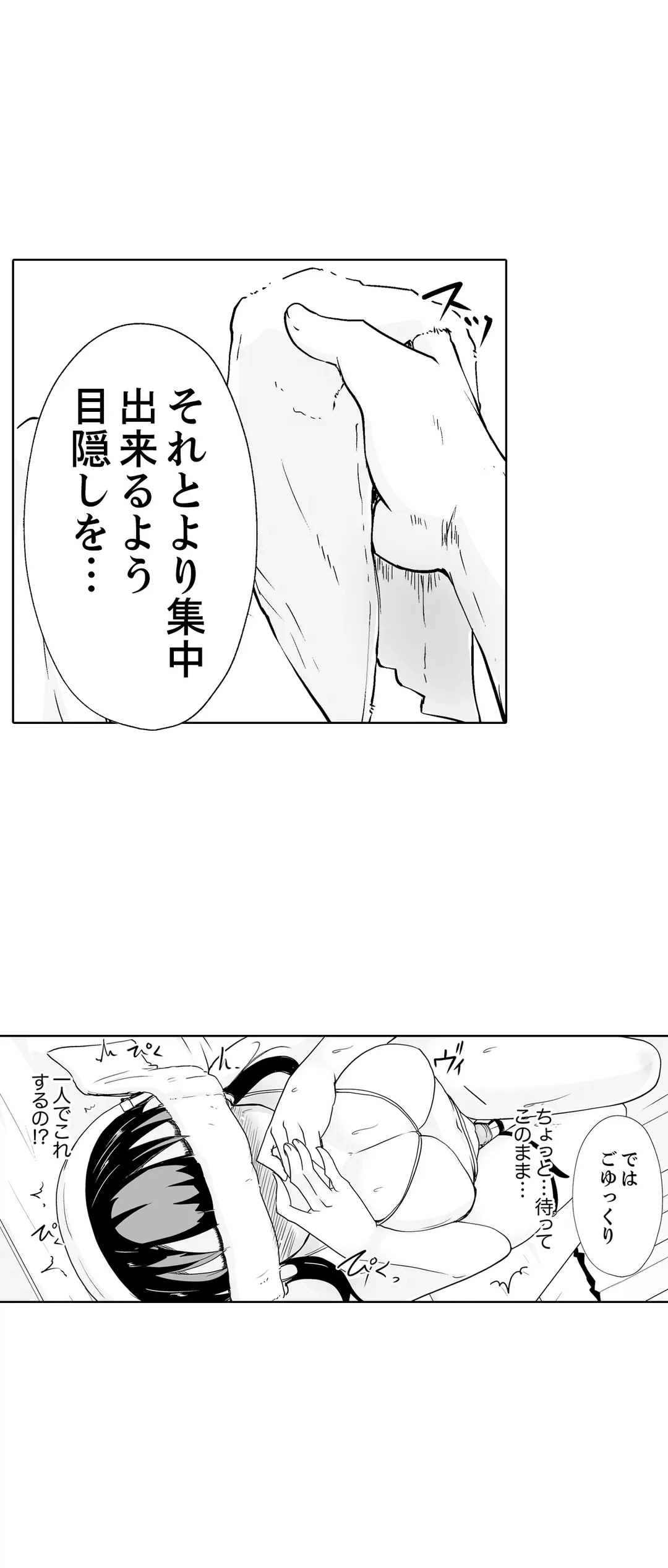 ページ 12 — 第25話