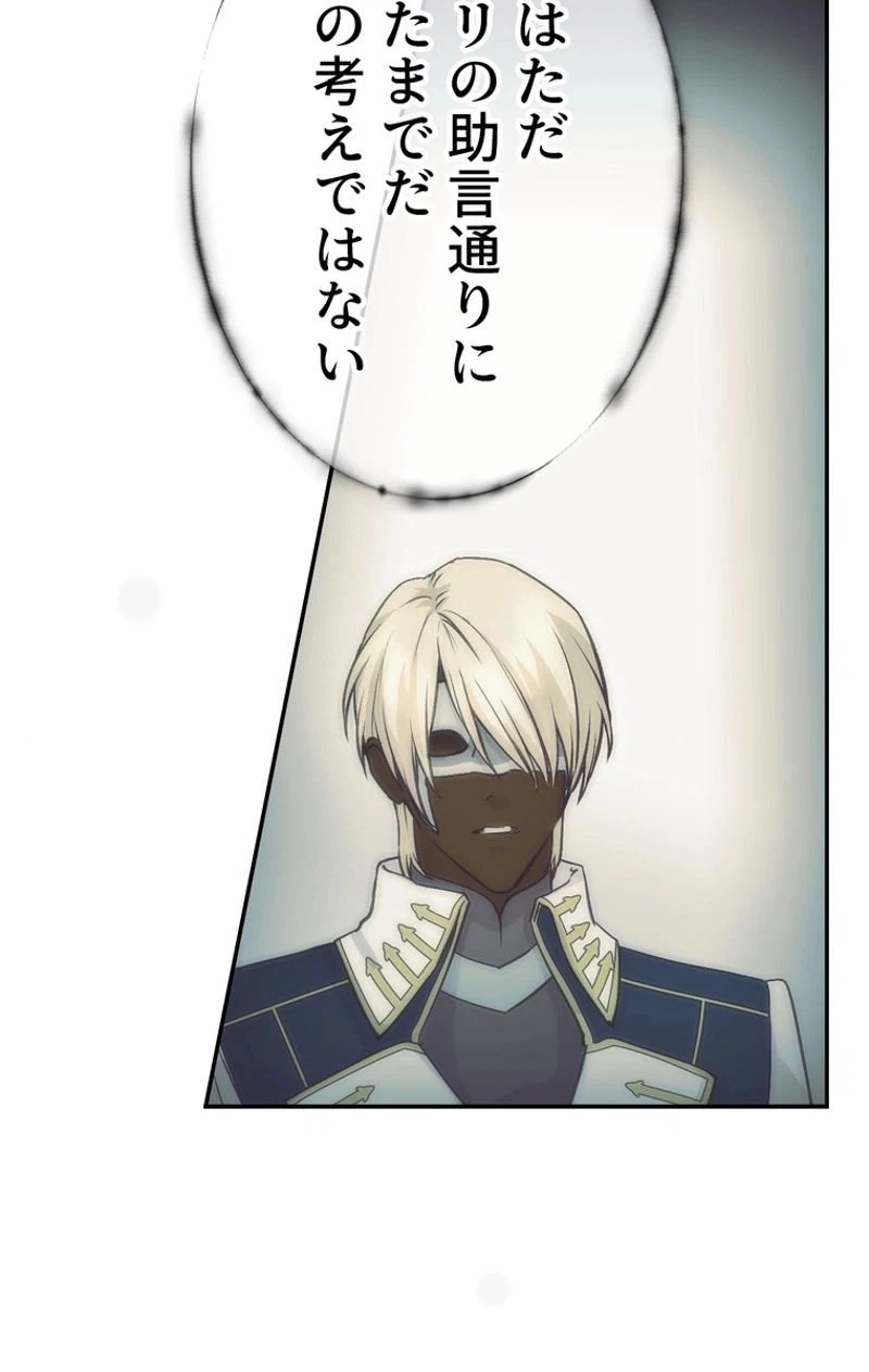 ページ 21 — 第47話