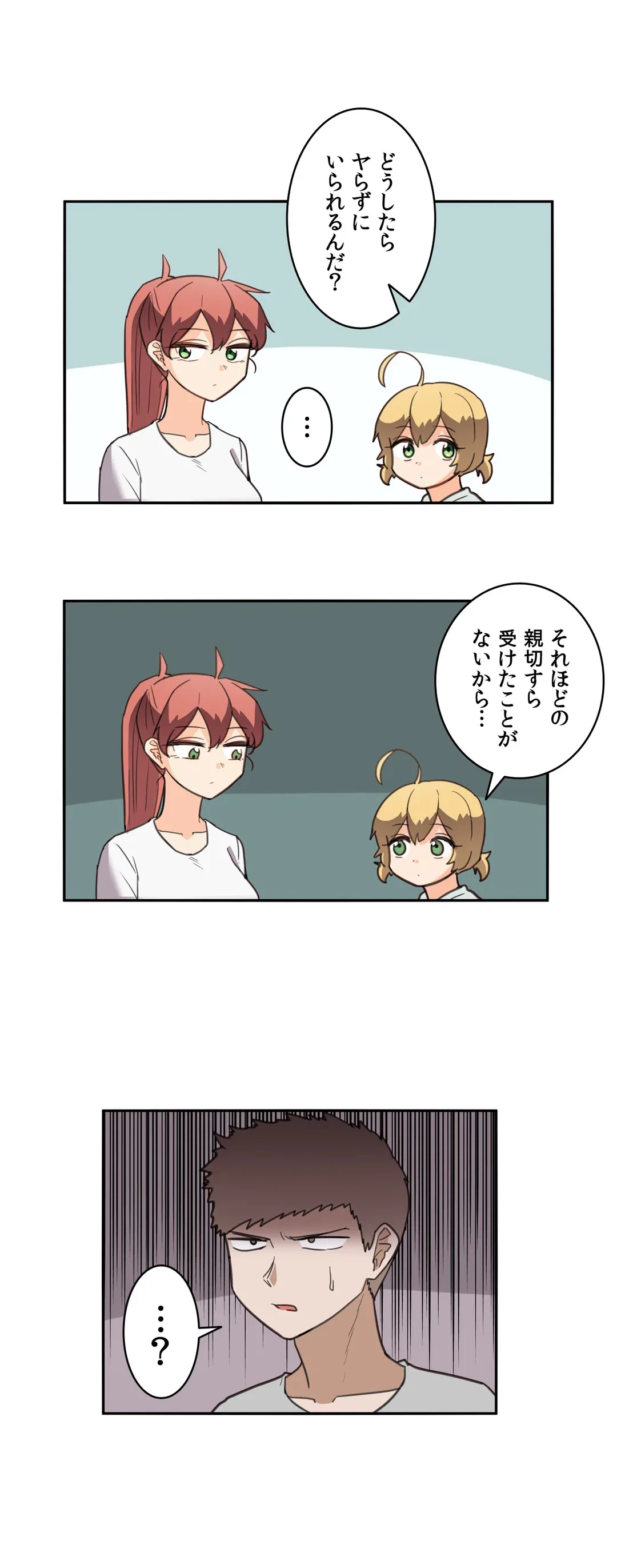ページ 4 — 第20話