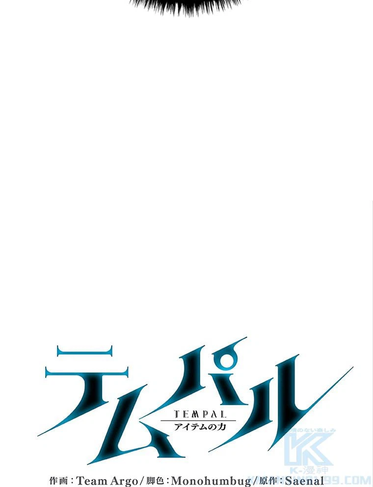 ページ 20 — 第169話
