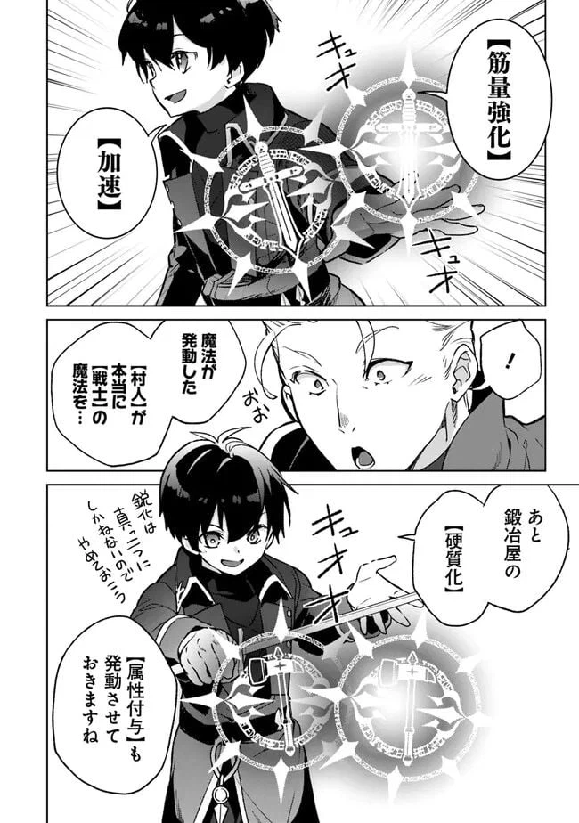 ページ 16 — 第18.1話