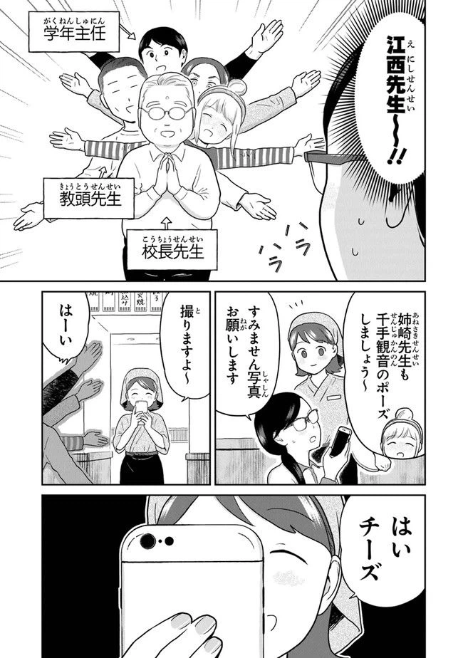ページ 5 — 第11話
