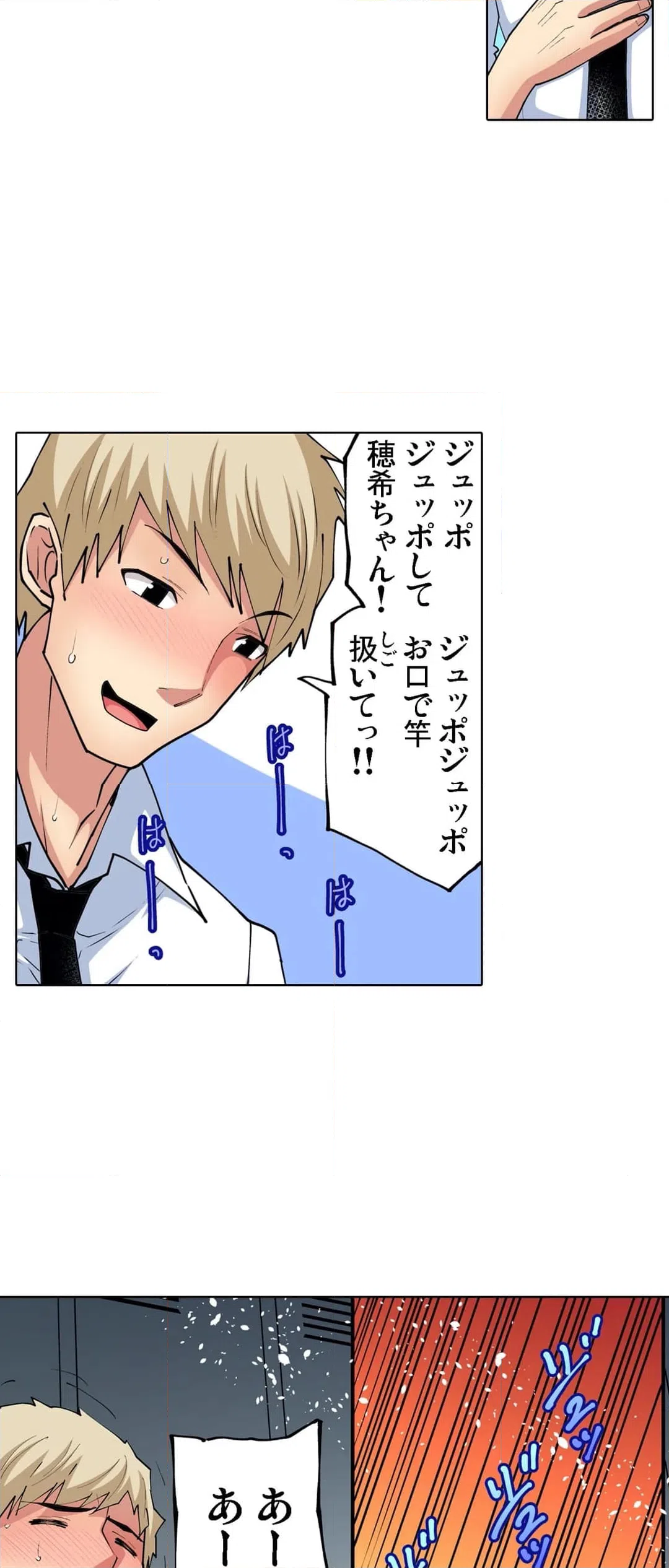 ページ 26 — 第59話