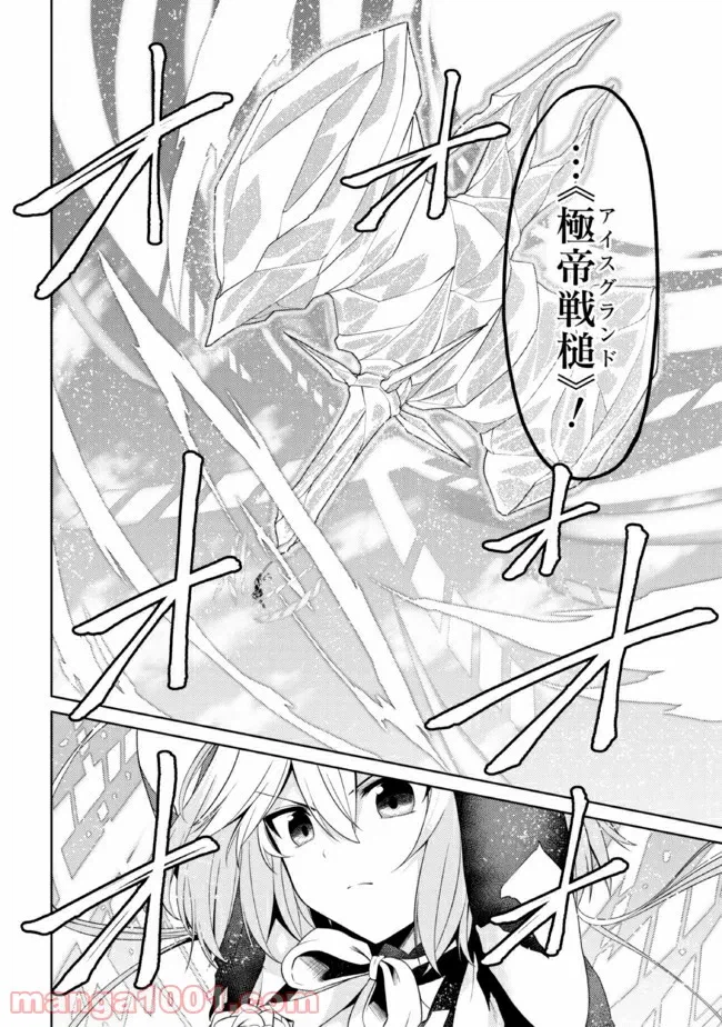 ページ 12 — 第24.2話