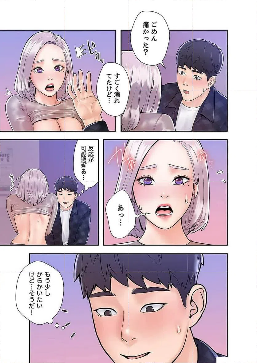 ページ 38 — 第7話