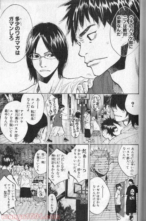 ページ 26 — 第144話