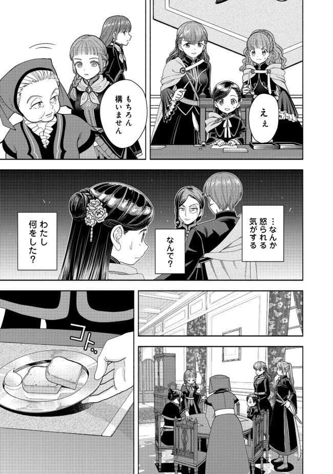 ページ 21 — 第10話