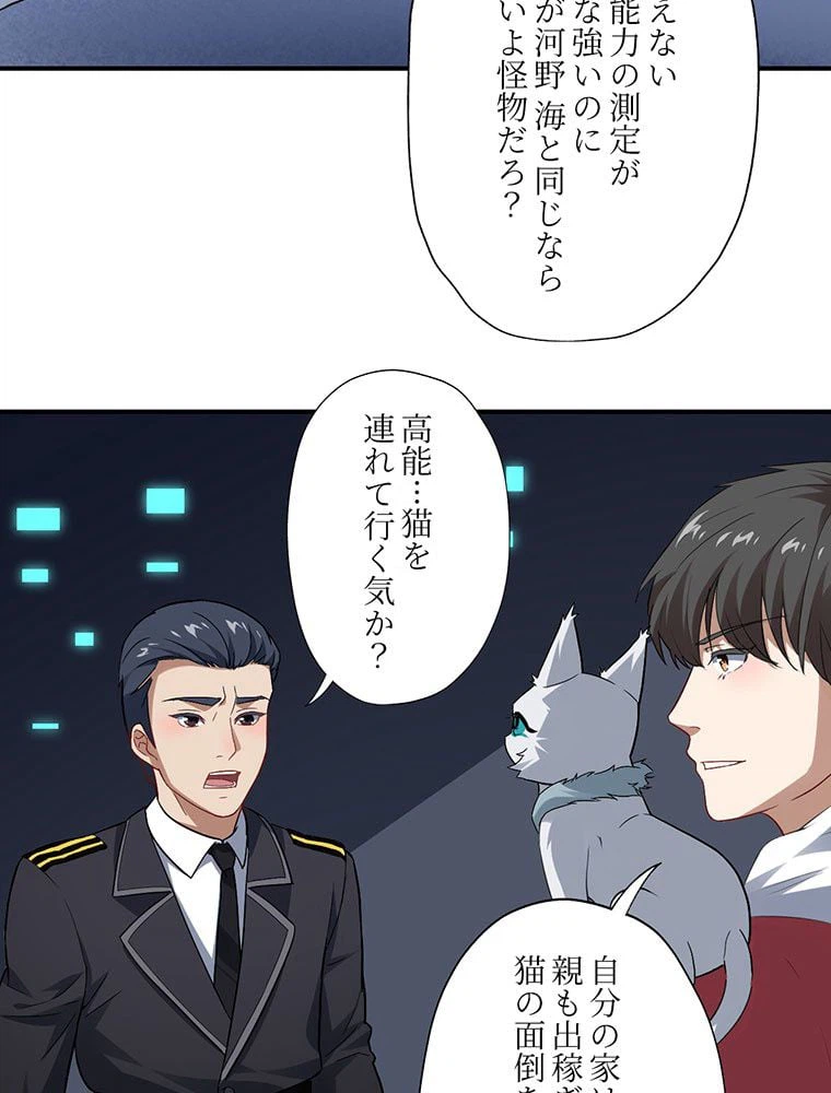 ページ 34 — 第44話