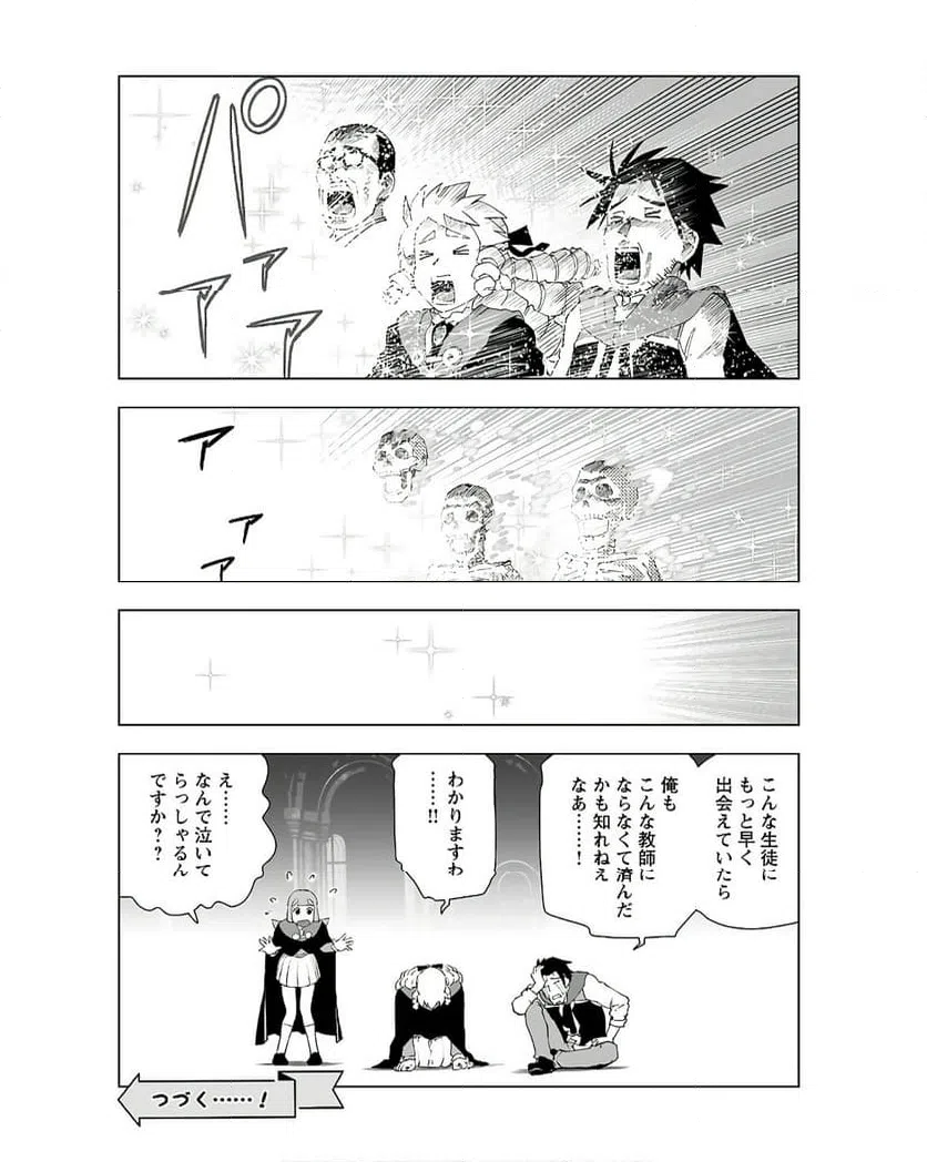ページ 24 — 第45話