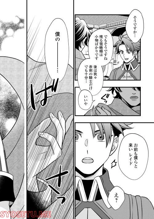 ページ 28 — 第68話