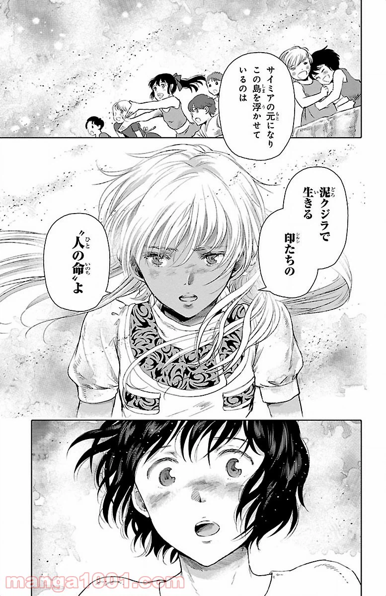 ページ 35 — 第20話