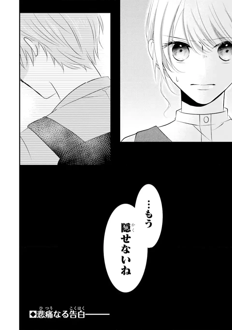 ページ 10 — 第5.3話