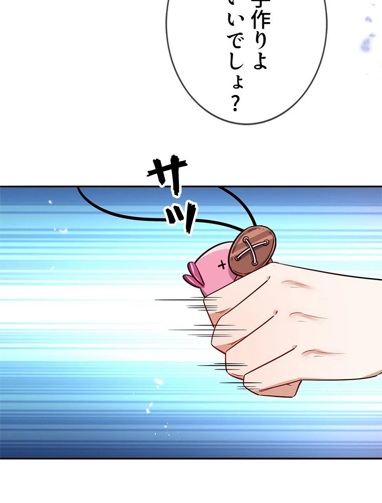 ページ 22 — 第75話