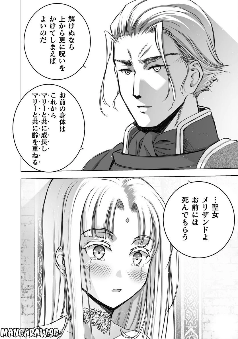 ページ 18 — 第71話