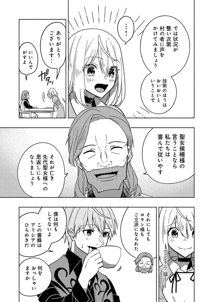 ページ 13 — 第4話