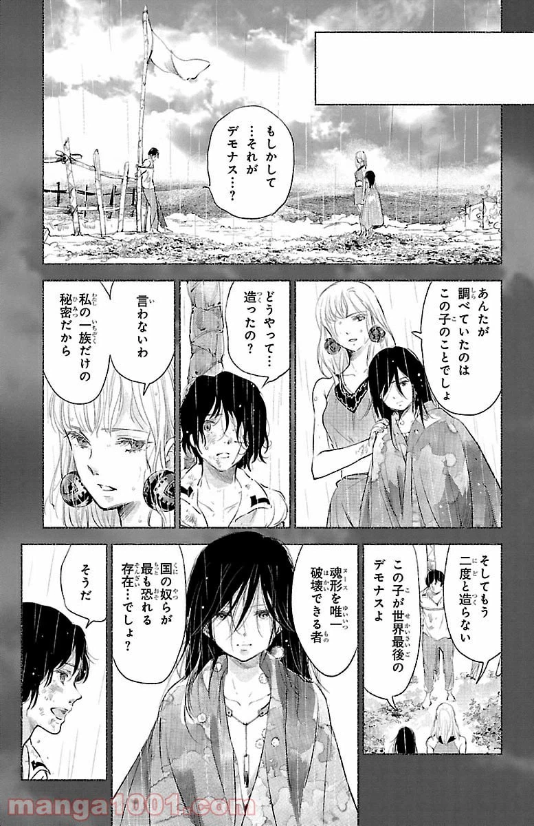 ページ 31 — 第27話