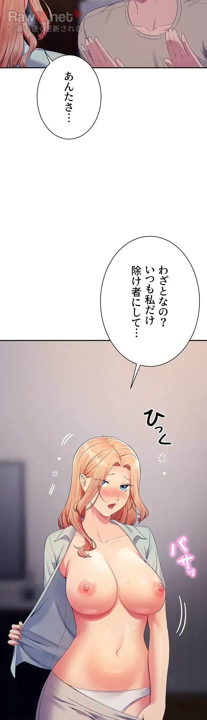 ページ 47 — 第110話