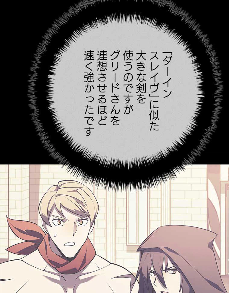 ページ 9 — 第106話