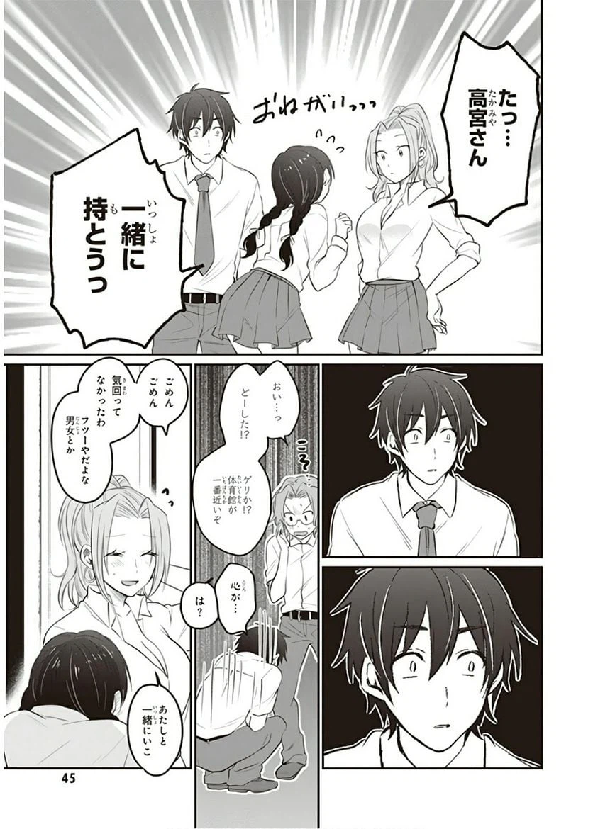 ページ 19 — 第14話