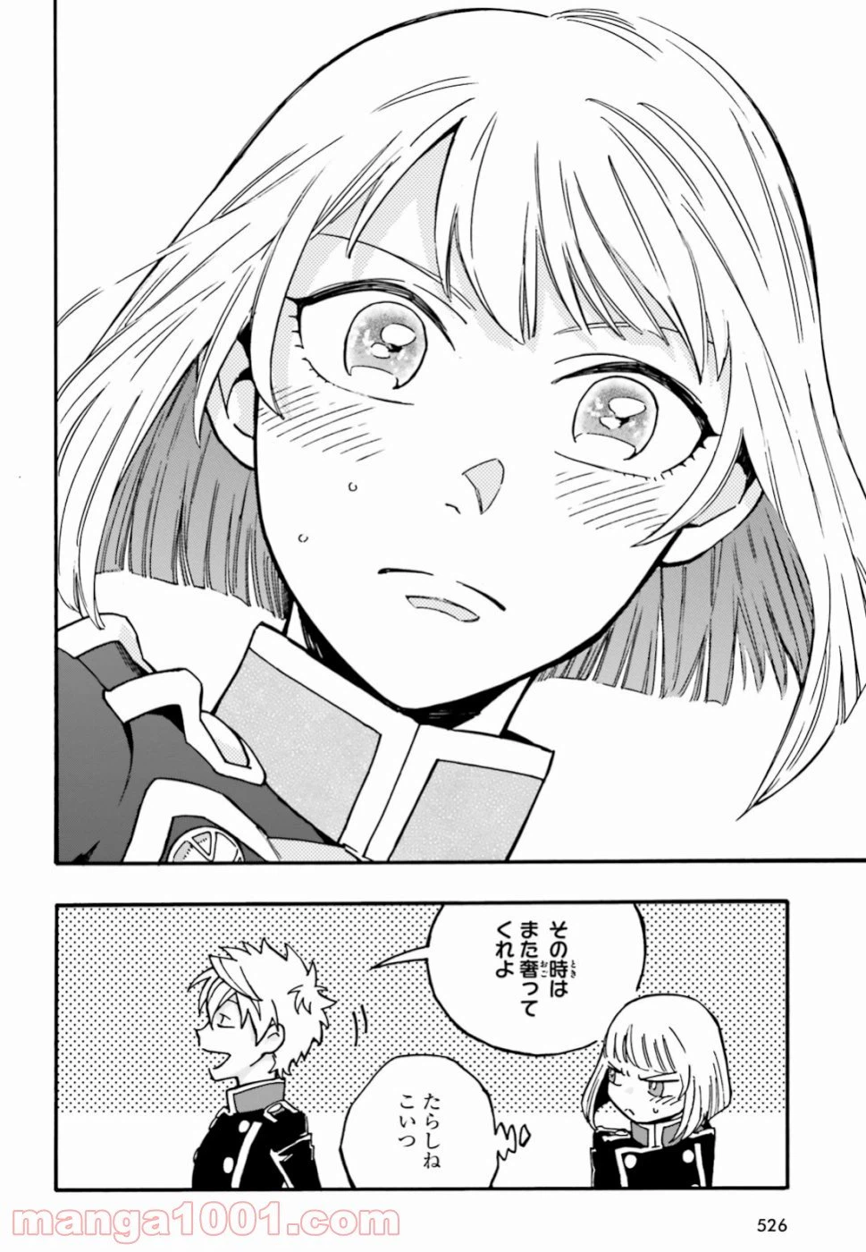 ページ 26 — 第3話