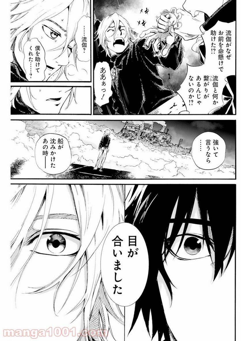 ページ 6 — 第6話