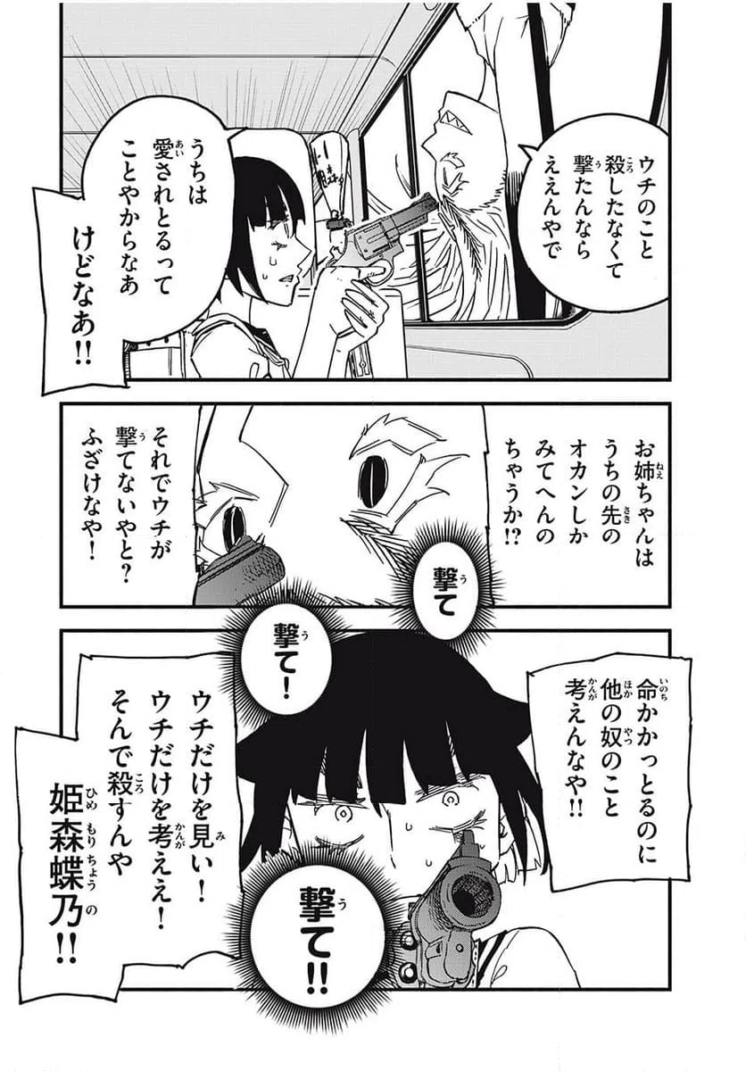 ページ 14 — 第12話
