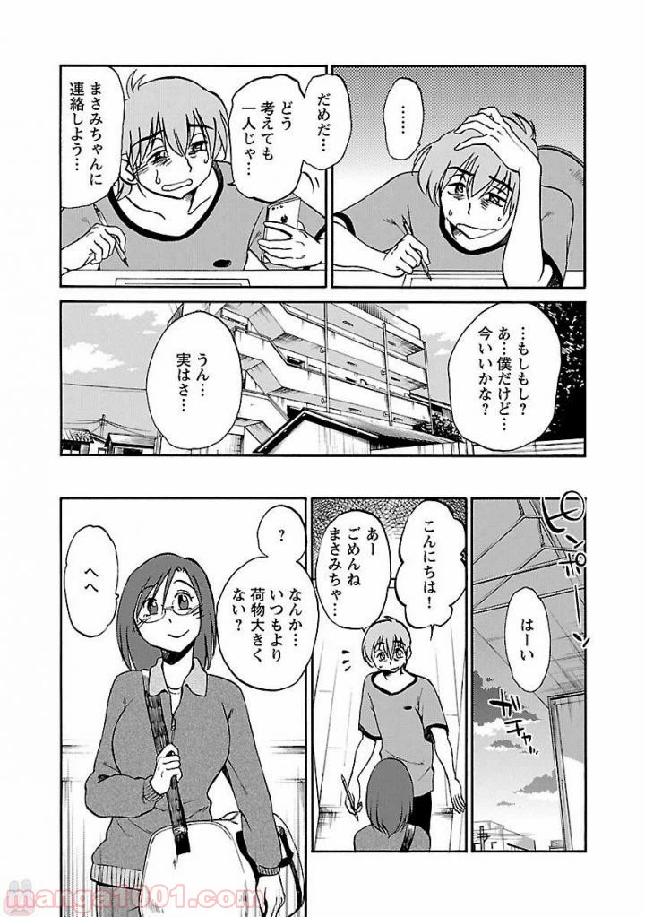 ページ 23 — 第6話