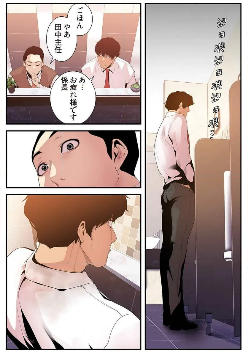 ページ 10 — 第18話