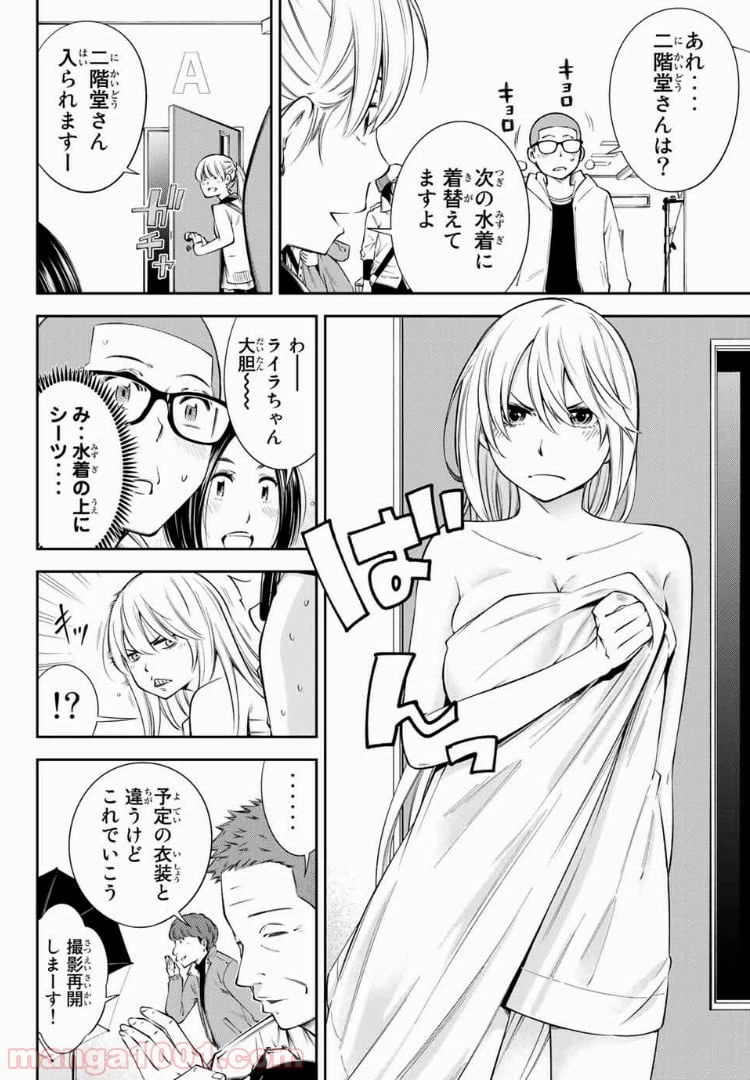 ページ 11 — 第13.1話